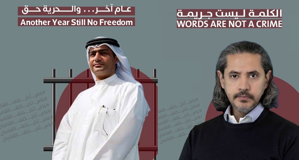 مركز مناضرة معتقلي الإمارات يذكّر بعام آخر خلف القضبان لـ"منصور" و"القرضاوي"