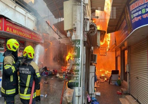 البحرين: تسع إصابات إثر حريق في سوق بالعاصمة المنامة