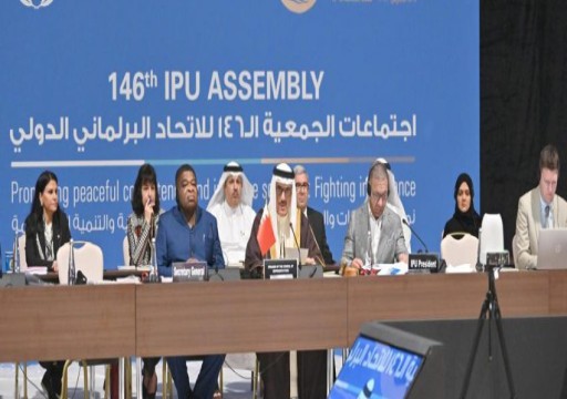 انطلاق اجتماعات الجمعية العامة للاتحاد البرلماني الدولي في البحرين