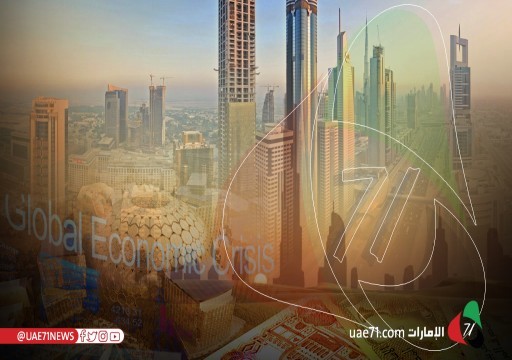 الإمارات بين أزمة مالية متوقعة في 2020 وإفلاس مرتقب في 2035.. هل بات تأجيل "الإكسبو" احتمالا؟!