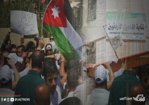 ما حقيقة الاتهامات لأبوظبي في إشعال الساحة الأردنية وحل جمعية المعلمين؟