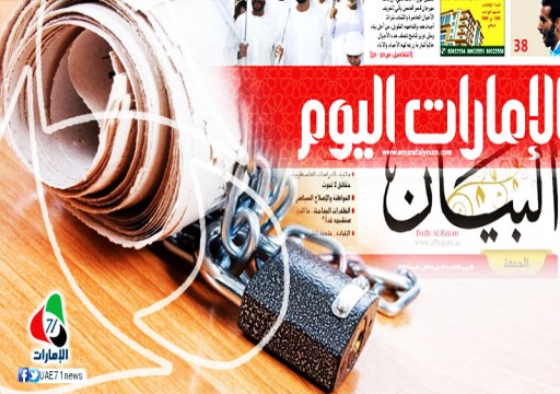 دبي عاصمة للإعلام العربي لعام 2020.. تتويج على أشلاء حريات معدومة!