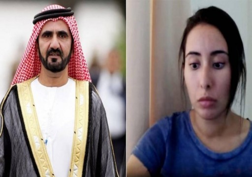 اختفت قبل 20 عاماً.. لطيفة بنت محمد تطالب بالتحقيق في اختطاف شقيقتها الكبرى في بريطانيا