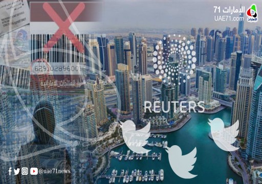 "رويترز" و"تويتر" يغزوان عاصمة الإعلام العربي و"الإلكتروني" بـ"التجسس" و"المنتجات".. والمتهم "جهات معادية"! 