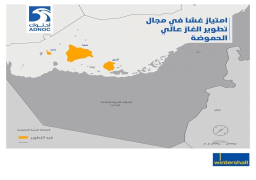 أدنوك: "غشا" سيُنتج أكثر من 1.5 مليار قدم مكعبة قياسية من الغاز