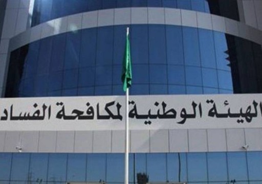 السعودية تعلن القبض على 172 موظفا حكوميا في قضايا فساد