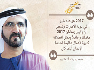 محمد بن راشد: رمضان مهرجان خير في «عام الخير»