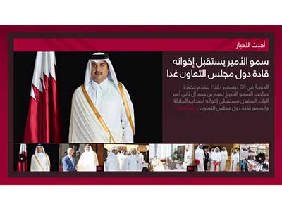 هل تعلن "قمة الدوحة" عن ولادة حلف "ناتو الخليج"؟