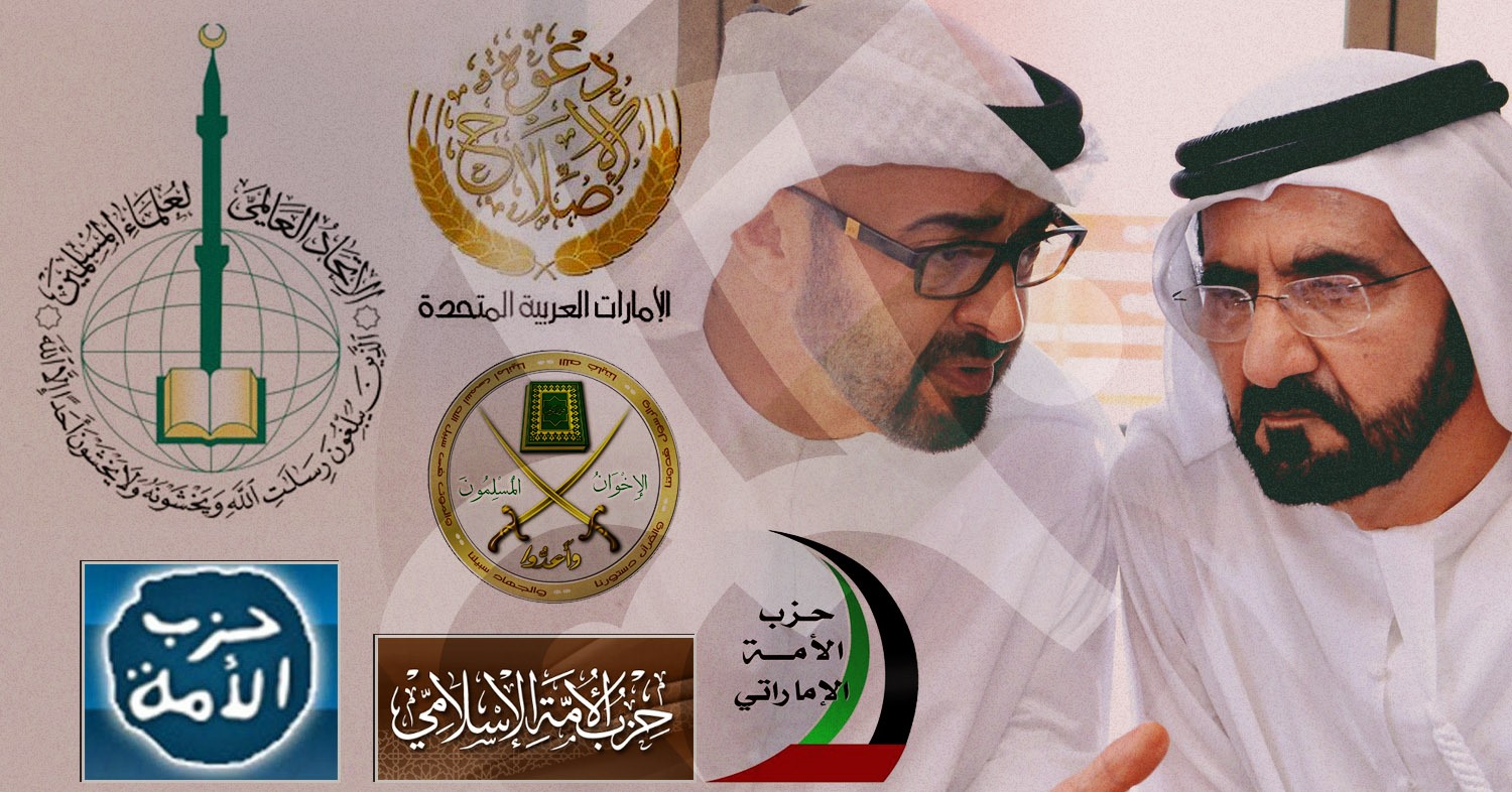 الخليج للدراسات: قائمة الإرهاب الإماراتية تقضي على الحياة المدنية