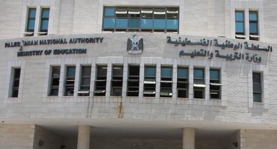 قطر تقدم دعما مالياً لقطاع التعليم الفلسطيني