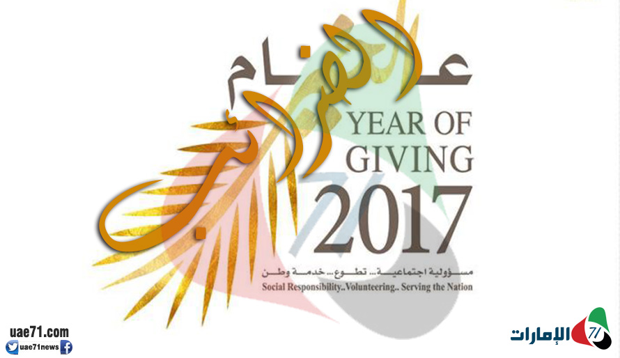 2017 في الإمارات.. عام "الخير" أم عام الضرائب؟!