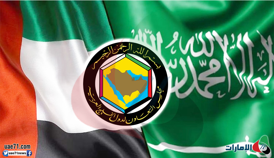 لجنة التعاون الإماراتية السعودية.. تقويض "للمجلس الخليجي" أم إنقاذ؟!