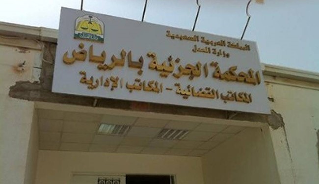 محكمة سعودية تعاقب 14 شخصا بالإعدام لتهم تتصل بالإرهاب