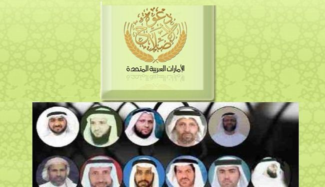 دعوة الإصلاح الإماراتية تشدد على ضرورة المسارعة في تصحيح المسار الوطني