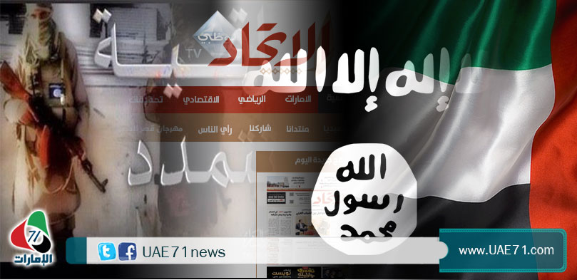 قرصنة "داعش" مواقع إعلامية.. هل بدأ استهداف المصالح الإماراتية؟